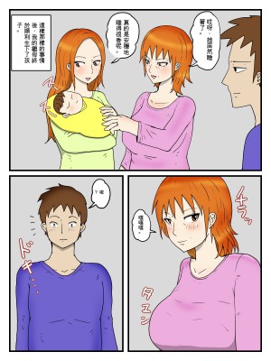 [poteto-chips] 俺は代理出産で義母と本命エッチしている2妊婦編_37_translation_object_Object_37