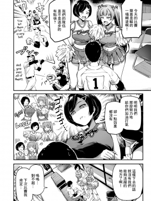 [無修正] [パンダエキス] 奮い勃てキャプテン! (COMIC X-EROS #108) [中国翻訳]_02