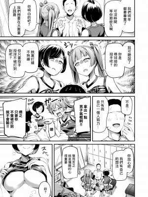 [無修正] [パンダエキス] 奮い勃てキャプテン! (COMIC X-EROS #108) [中国翻訳]_03