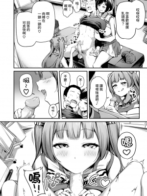 [無修正] [パンダエキス] 奮い勃てキャプテン! (COMIC X-EROS #108) [中国翻訳]_06