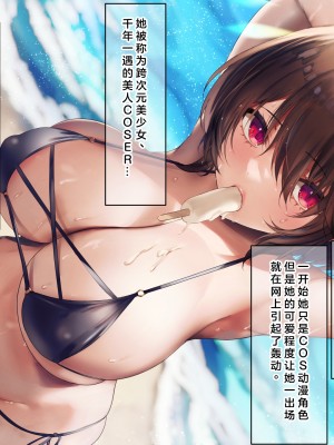 (同人CG集) [なのはなジャム] 国民的人気アイドルあゆむと俺のファンに秘密のコスプレ三昧中出しご奉仕生活_0008