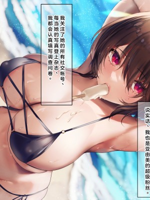 (同人CG集) [なのはなジャム] 国民的人気アイドルあゆむと俺のファンに秘密のコスプレ三昧中出しご奉仕生活_0010