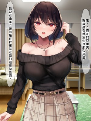 (同人CG集) [なのはなジャム] 国民的人気アイドルあゆむと俺のファンに秘密のコスプレ三昧中出しご奉仕生活_0043