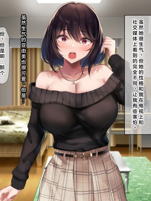 (同人CG集) [なのはなジャム] 国民的人気アイドルあゆむと俺のファンに秘密のコスプレ三昧中出しご奉仕生活_0047