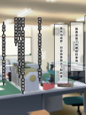 (同人CG集) [なのはなジャム] 国民的人気アイドルあゆむと俺のファンに秘密のコスプレ三昧中出しご奉仕生活_0052
