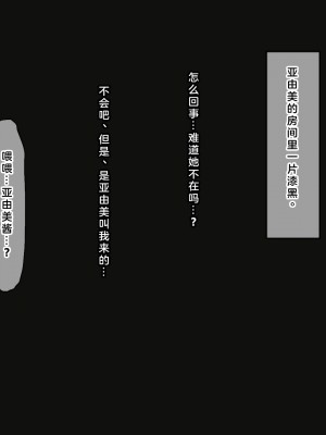 (同人CG集) [なのはなジャム] 国民的人気アイドルあゆむと俺のファンに秘密のコスプレ三昧中出しご奉仕生活_0059