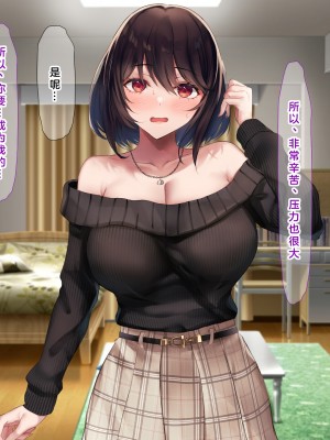 (同人CG集) [なのはなジャム] 国民的人気アイドルあゆむと俺のファンに秘密のコスプレ三昧中出しご奉仕生活_0107