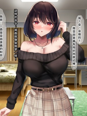 (同人CG集) [なのはなジャム] 国民的人気アイドルあゆむと俺のファンに秘密のコスプレ三昧中出しご奉仕生活_0108