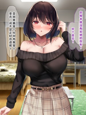 (同人CG集) [なのはなジャム] 国民的人気アイドルあゆむと俺のファンに秘密のコスプレ三昧中出しご奉仕生活_0109