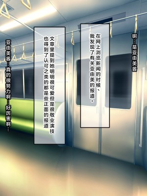 (同人CG集) [なのはなジャム] 国民的人気アイドルあゆむと俺のファンに秘密のコスプレ三昧中出しご奉仕生活_0113