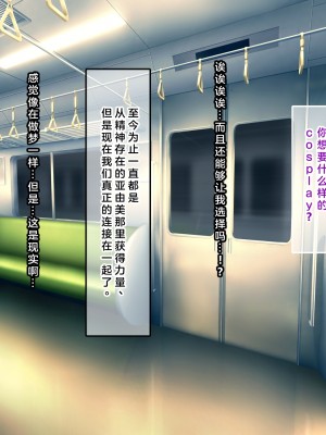 (同人CG集) [なのはなジャム] 国民的人気アイドルあゆむと俺のファンに秘密のコスプレ三昧中出しご奉仕生活_0116