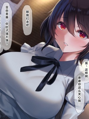 (同人CG集) [なのはなジャム] 国民的人気アイドルあゆむと俺のファンに秘密のコスプレ三昧中出しご奉仕生活_0315