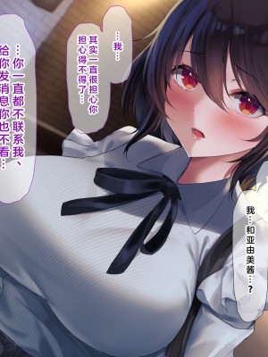 (同人CG集) [なのはなジャム] 国民的人気アイドルあゆむと俺のファンに秘密のコスプレ三昧中出しご奉仕生活_0316