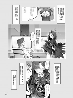 [極彩色 (彩社長)] 仲正イチカは先生の為なら (ブルーアーカイブ) [中国翻訳] [DL版]_49