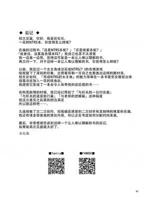 [極彩色 (彩社長)] 仲正イチカは先生の為なら (ブルーアーカイブ) [中国翻訳] [DL版]_64
