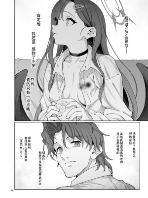[極彩色 (彩社長)] 仲正イチカは先生の為なら (ブルーアーカイブ) [中国翻訳] [DL版]_59