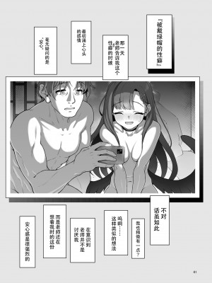 [極彩色 (彩社長)] 仲正イチカは先生の為なら (ブルーアーカイブ) [中国翻訳] [DL版]_42