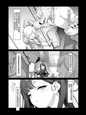 [極彩色 (彩社長)] 仲正イチカは先生の為なら (ブルーアーカイブ) [中国翻訳] [DL版]_51