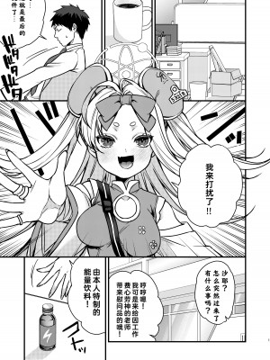 [あんみつ亭 (吉備あんみつ)] 発情バニー (ブルーアーカイブ) [角都九阳个人汉化] [DL版]_02