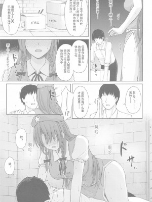 (C102) [てこめんち (てち)] ムラムラ門番さんの休憩時間 (東方Project) [鸦天狗与白狼天狗翻译]_11