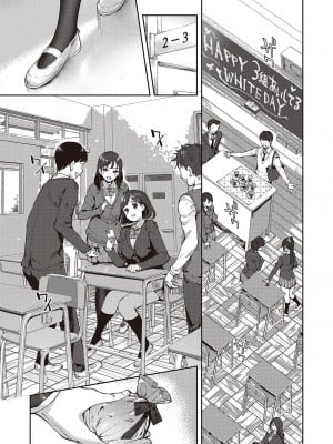 [睦茸] めぐりどころ 2歩 [中国翻译]_02