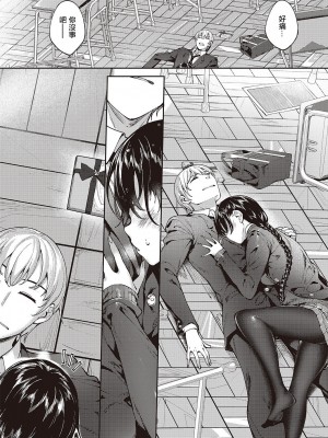 [睦茸] めぐりどころ 2歩 [中国翻译]_18