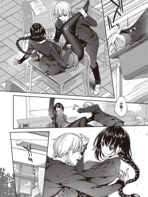 [睦茸] めぐりどころ 2歩 [中国翻译]_17