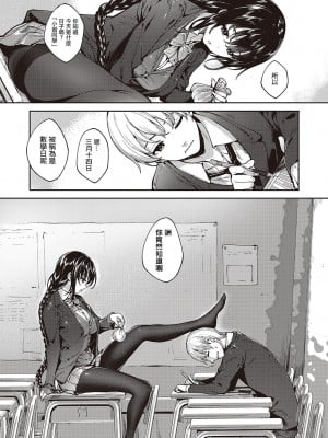 [睦茸] めぐりどころ 2歩 [中国翻译]_05