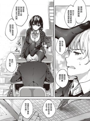 [睦茸] めぐりどころ 2歩 [中国翻译]_06