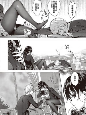 [睦茸] めぐりどころ 2歩 [中国翻译]_08