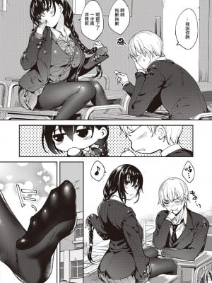 [睦茸] めぐりどころ 2歩 [中国翻译]_10