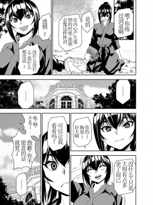 [もりしげ] 孕ませメイド隊 第4話 ｜讓我懷孕女僕隊 第4話 [中国翻訳] [DL版]_05