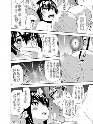 [もりしげ] 孕ませメイド隊 第4話 ｜讓我懷孕女僕隊 第4話 [中国翻訳] [DL版]_20