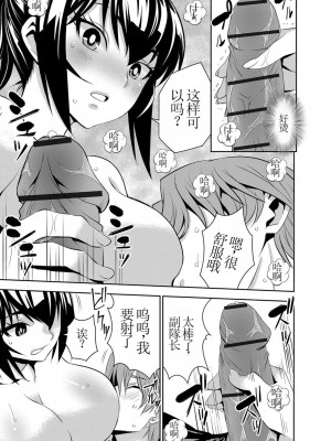 [もりしげ] 孕ませメイド隊 第4話 ｜讓我懷孕女僕隊 第4話 [中国翻訳] [DL版]_09