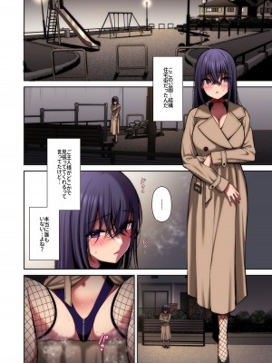 [Ichigo Crown (ゆずりあい)] 泡沫〜裏垢ドM派遣OLオナホ調教〜 フルカラー版_110