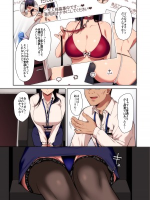 [Ichigo Crown (ゆずりあい)] 泡沫〜裏垢ドM派遣OLオナホ調教〜 フルカラー版_006