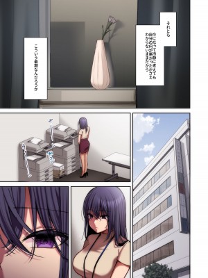 [Ichigo Crown (ゆずりあい)] 泡沫〜裏垢ドM派遣OLオナホ調教〜 フルカラー版_105