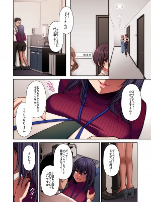 [Ichigo Crown (ゆずりあい)] 泡沫〜裏垢ドM派遣OLオナホ調教〜 フルカラー版_066