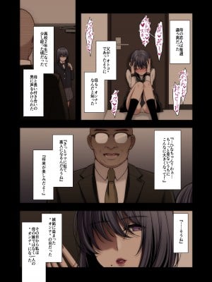 [Ichigo Crown (ゆずりあい)] 泡沫〜裏垢ドM派遣OLオナホ調教〜 フルカラー版_063