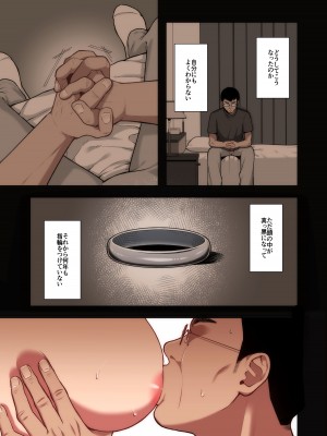 [Ichigo Crown (ゆずりあい)] 泡沫〜裏垢ドM派遣OLオナホ調教〜 フルカラー版_016