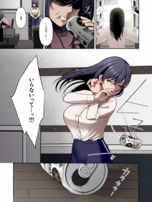 [Ichigo Crown (ゆずりあい)] 泡沫〜裏垢ドM派遣OLオナホ調教〜 フルカラー版_061