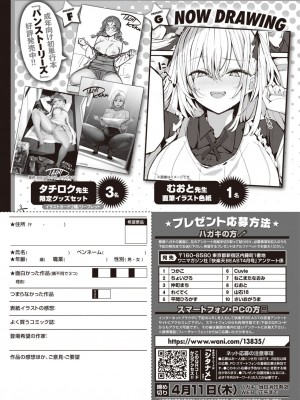 COMIC 快楽天ビースト 2024年4月号 [DL版]_257