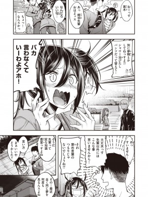 COMIC 快楽天ビースト 2024年4月号 [DL版]_119