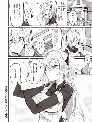 COMIC 快楽天ビースト 2024年4月号 [DL版]_206