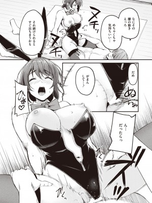 COMIC 快楽天ビースト 2024年4月号 [DL版]_110