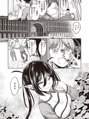 COMIC 快楽天ビースト 2024年4月号 [DL版]_117