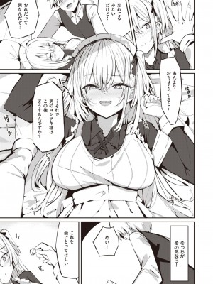 COMIC 快楽天ビースト 2024年4月号 [DL版]_197