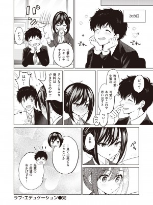 COMIC 快楽天ビースト 2024年4月号 [DL版]_037