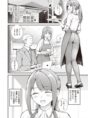 COMIC 快楽天ビースト 2024年4月号 [DL版]_039