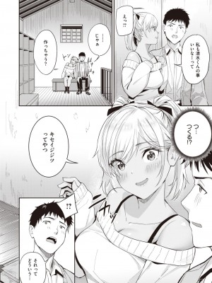COMIC 快楽天ビースト 2024年4月号 [DL版]_214